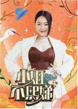 今夜开麦 脱口秀综艺在线观看
